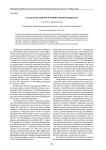 Ислам и мусульмане в региональном сообществе