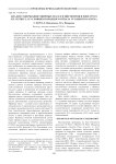 Анализ содержания эфирных масел и пигментов в хвое Pinus sylvestris L. в условиях породного отвала угольного разреза