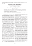 Природно-очаговая заболеваемость на территории Самарской области