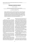 Формирование зерновой продуктивности в питомниках озимой ржи и тритикале