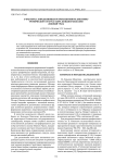 О факторах, определяющих ретроспективную динамику трофического статуса озера Большое Миассово (Южный Урал)