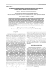 Особенности количественного развития сообществ зоопланктона малого притока Рыбинского водохранилища