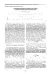 Санитарное состояние сосняков после пожара в средней подзоне тайги Республики Коми