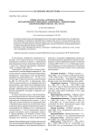 Птицы участка "Буртинская степь" Государственного природного заповедника "Оренбургский". Аннотированный список, 1984-2014 гг