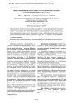 Опыт проращивания семян древесно-кустарниковых растений на нефтезагрязненных почво-грунтах