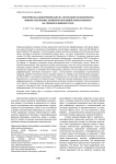 Генетическая дифференциация на основании полиморфизма микросателлитных маркеров популяций тополя черного на Среднем и Южном Урале