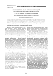 Люминисцентный анализ состояния митохондрий при воздействии некоторых тяжелых металлов