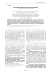 Некоторые современные методы исследования частиц атмосферных взвесей