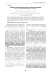 Влияние экологических факторов на содержание витаминов и фенольных веществ в винограде Дагестана
