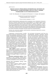 Спектр и частота хромосомных нарушений плода при регрессии беременности, зафиксированные в 2009-2013 годах у женщин, проживающих на юге Тюменской области