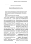 Современное состояние проблемы психофизиологической инсомнии