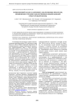 Маркетинговый анализ ассортимента лекарственных препаратов, применяемых в терапии злокачественных новообразований предстательной железы