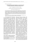 Морфофункциональные изменения в сосудистой системе носовых раковин при аллергическом риносинусите