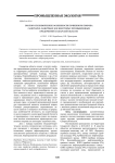 Эколого-геохимические особенности почвенного покрова санитарно-защитных зон некоторых промышленных предприятий Самарской области