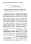Когнитивный профиль пациентов с расстройствами личности