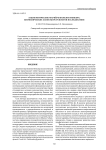 Аудиологические маркёры болезни Меньера: биофизические аспекты результатов исследования