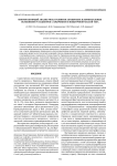 Многофакторный анализ риска развития акушерских и перинатальных осложнений у пациенток с ожирением и избыточной массой тела