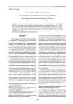 Артифакия и псевдоаккомодация