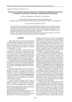 Клиническая оценка биомеханических особенностей фиброзной оболочки у больных глаукомой в сочетании с миопической рефракцией