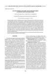 Анализ влияния гумусовых металлопроизводных на экскреторную функцию почек