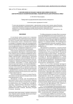 Альтернативная модель оценки биосовместимости синтетических полипропиленовых эндопротезов для герниопластики