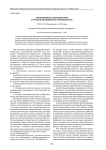Англоязычные заимствования в русской медицинской терминологии