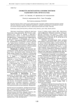 Сообщества фитопланктона основных притоков Ладожского озера летом 2014 года