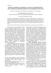Влияние гуминового удобрения на структуру и микробиологическую активность чернозема южного под различными культурами