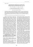 Литологические особенности осадочных толщ сейсмоопасных зон территории города Улан-Удэ