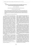 Особенности распространения пожаров по видовым группам ландшафтов лесной зоны Европейской части России