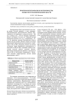 Проблемы использования и воспроизводства лесных ресурсов Новгородской области