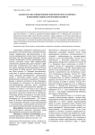 Анализ состава членистоногих консортов Pinus sylvestris L. в некоторых районах Республики Марий Эл