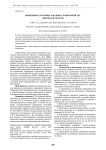 Мониторинг состояния заказника "Бушковский лес" (Кировская область)