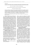Водные экосистемы особо охраняемых природных территорий Карелии