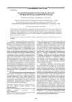 Анализ миграционных потоков тяжелых металлов в речных экосистемах Башкирского Зауралья