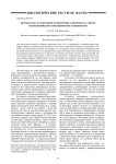 Методы сбора ос-блестянок (Hymenoptera, Chrysididae) с учетом их биологических и экологических особенностей