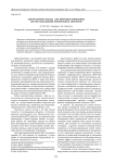 Аккумуляторы холода для бортовых криогенных систем охлаждения космических аппаратов