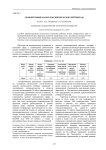 Сравнительный анализ российских вузов в рейтинге QS