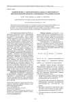 Влияние процесса электроискрового разряда на эффективность электроэрозионной обработки алюминиевых и титановых сплавов