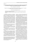 Исследование влияния размеров частиц исходного порошка окиси циркония на структуру и свойства теплозащитного покрытия на деталях ГТД