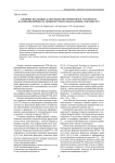 Влияние расходных характеристик фронтового устройства на неравномерность температурного поля камеры сгорания ГТУ
