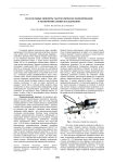 Спасательные линеметы: математическое моделирование и экспериментальные исследования