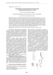 Изменчивость морфологических признаков Atraphaxis frutescens (L.) C. Koch