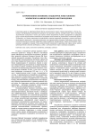 Антропогенное изменение ландшафтов зоны освоения Эльгинского каменноугольного месторождения