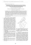 Биоразнообразие патогенной микобиоты листьев древесных растений Центрального сибирского ботанического сада СО РАН - особо охраняемой природной территории