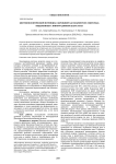 Биотехнологический потенциал дрожжей Saccharomy cescerevisiae, выделенных с виноградников Дагестана