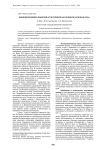 Биоповреждение объектов культурного наследия по сезонам года