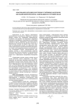 Обоснование методики получения устойчивых модельных эмульсий нефтепродуктов, содержащихся в сточных водах