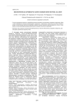 Биологическая активность запечатанных почв Ростова-на-Дону