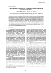 Антропогенное преобразование пойменно-русловых комплексов рек среднего Приамурья